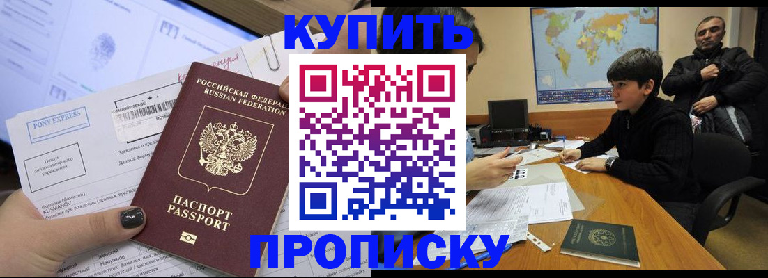 прописка регистрация в Нерчинске