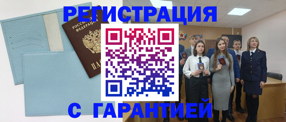 прописка законно в Нерчинске