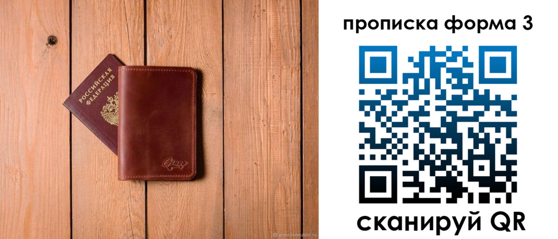 регистрация для дет. сада в Нерчинске