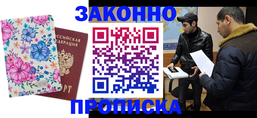 где прописаться в Нерчинске