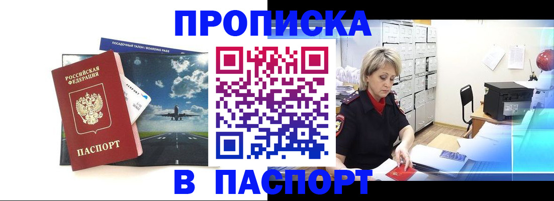 временная регистрация адрес в Нерчинске
