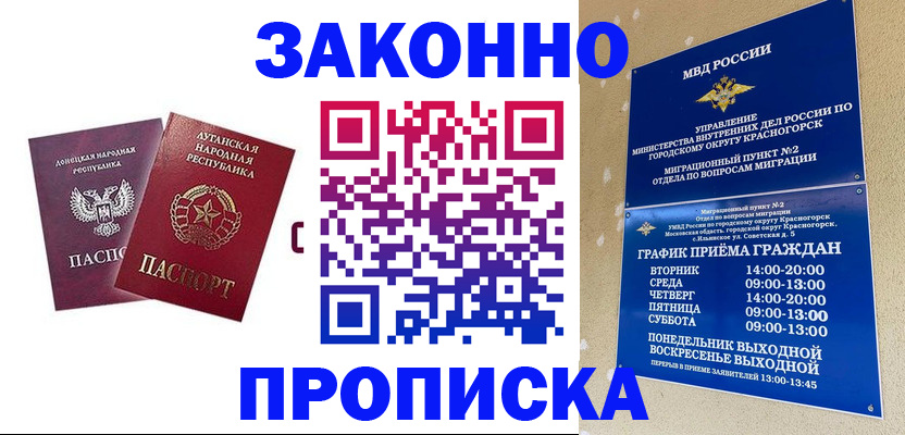 прописка в Нерчинске