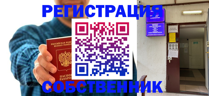 прописка ребенка в Нерчинске