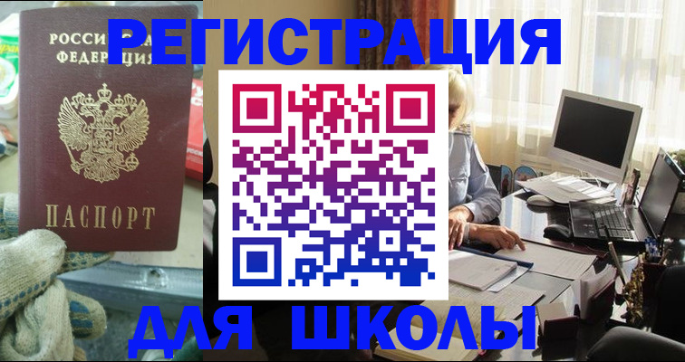 прописка в квартире в Нерчинске