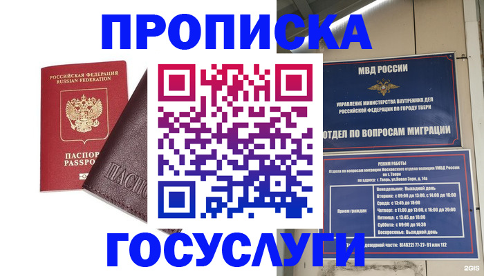 временная регистрация госуслуги в Нерчинске