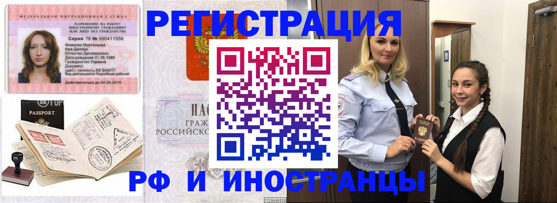 временная регистрация надежно в Нерчинске