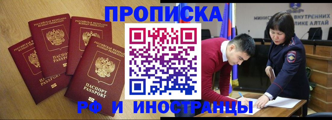 где прописаться в Нерчинске