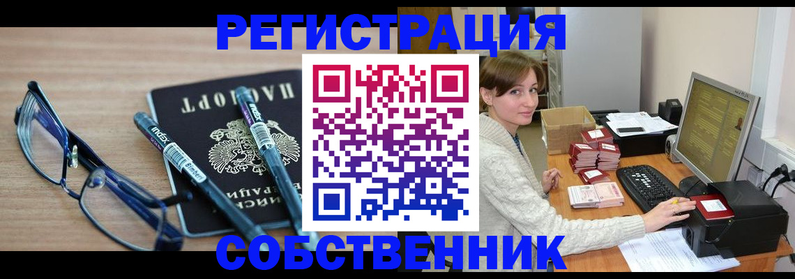 регистрация в Нерчинске
